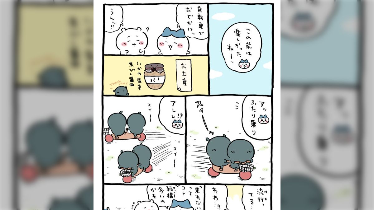 自転車に乗ってお出かけする計画をたてるが、肝心のちいかわが