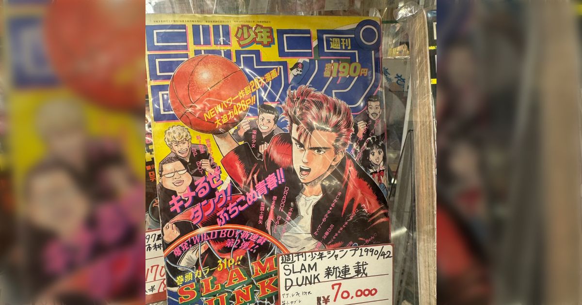 12／井上 DUNK SLAM 週刊少年ジャンプ　SLAMDUNK表紙 雄彦 S-MANGA 集英社コミック公式 | 週刊誌