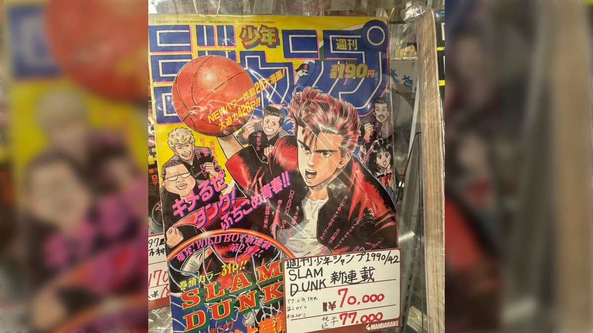すごい！初めて見た！」新連載『SLAM DUNK』が表紙の少年ジャンプが7万