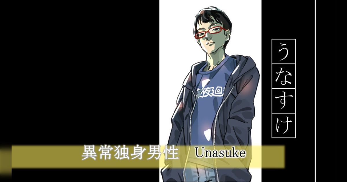うなすけファンブックvol.1の軌跡と感想 - posfie