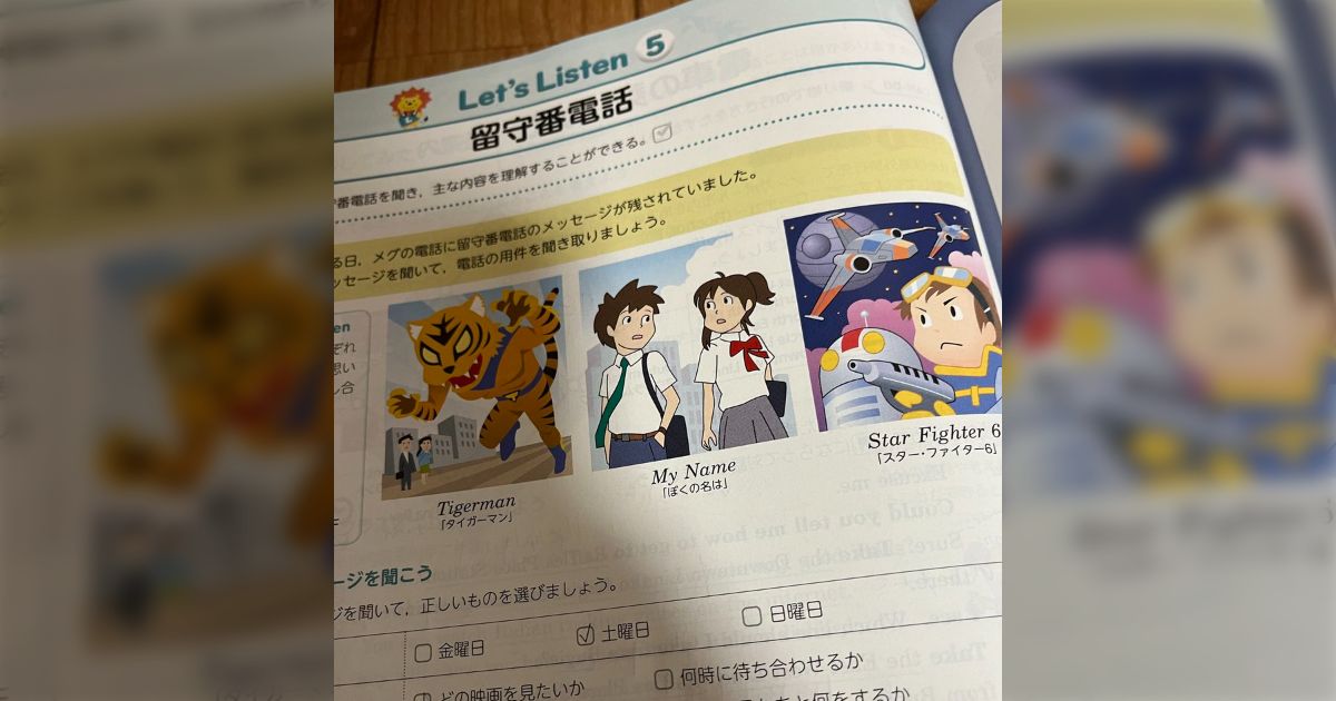 この謎の映画めっちゃ見てみたい」中2・New horizonに登場する映画『僕 