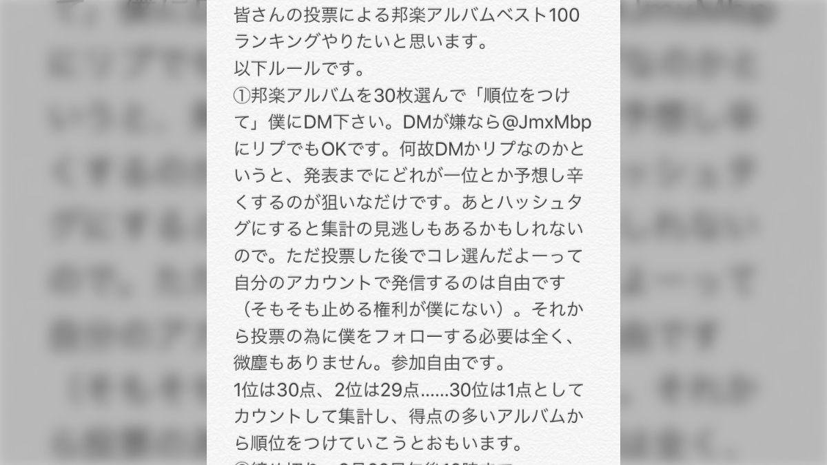 邦楽 アルバム ベスト トップ 100