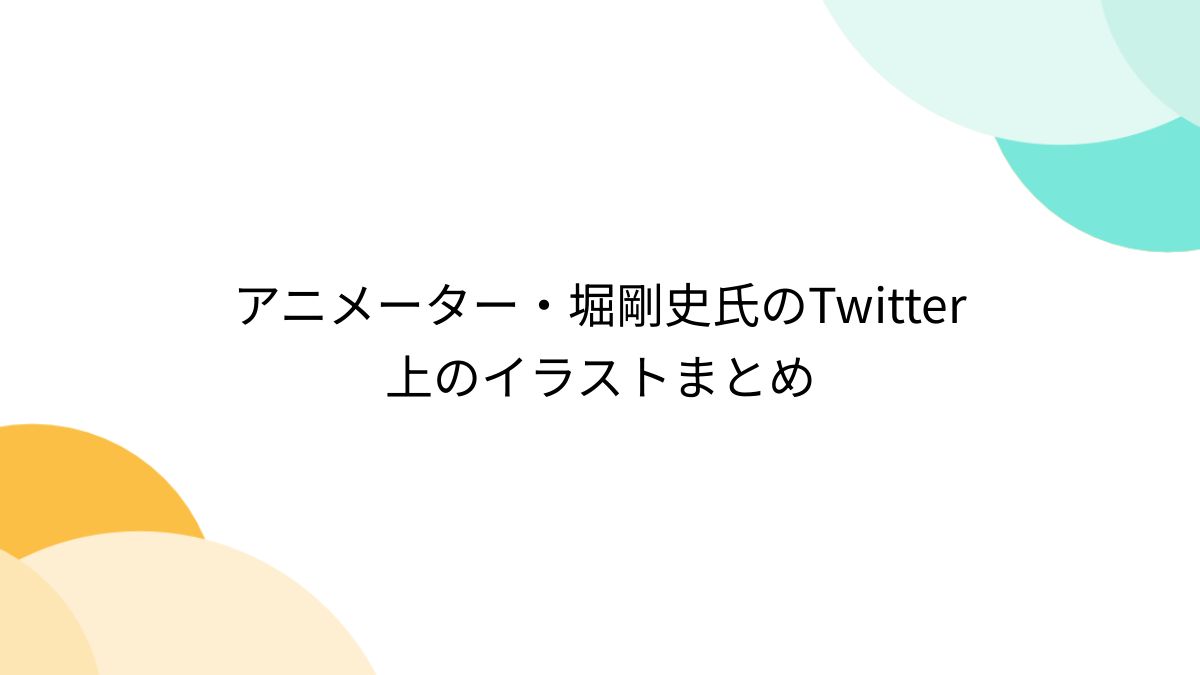 堀剛史原画集 リトルウィッチアカデミア キルラキル Amazon.co.jp: 堀剛史原画集2017 セメタリーヒルズ