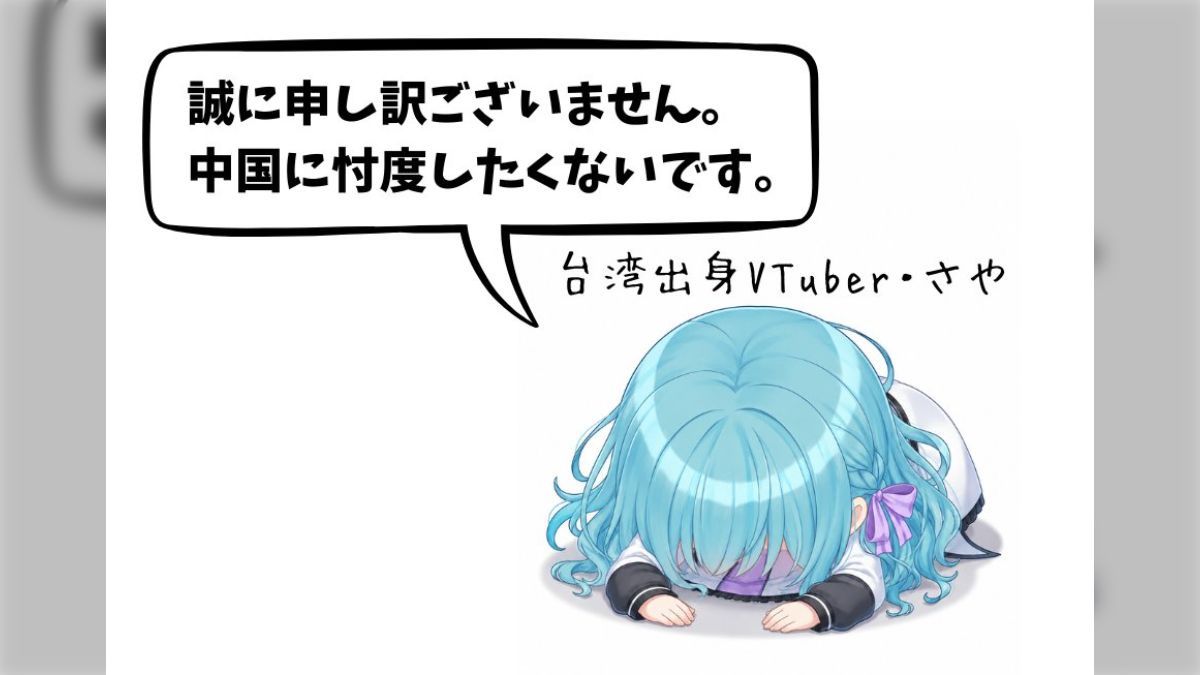 ホロライブ 中国 炎上