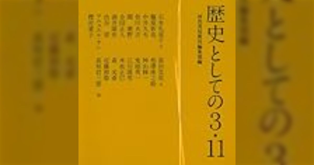 ETV特集「花を奉る 石牟礼道子の世界」(2012/02/26放映) - posfie