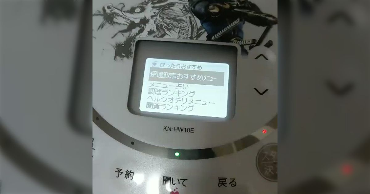 戦国BASARA】伊達政宗様のホットクックが面白すぎた「うるせえホット 