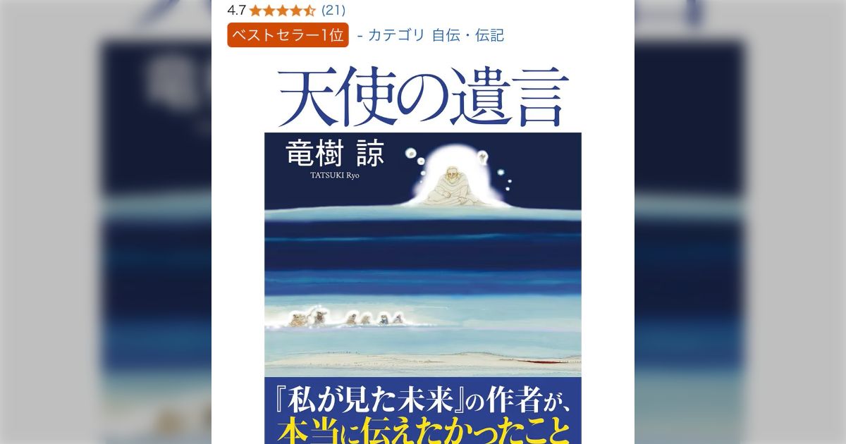 私が見た未来【正規品です】 私が見た未来 完全版 | たつき諒 |本 | 通販 | Amazon