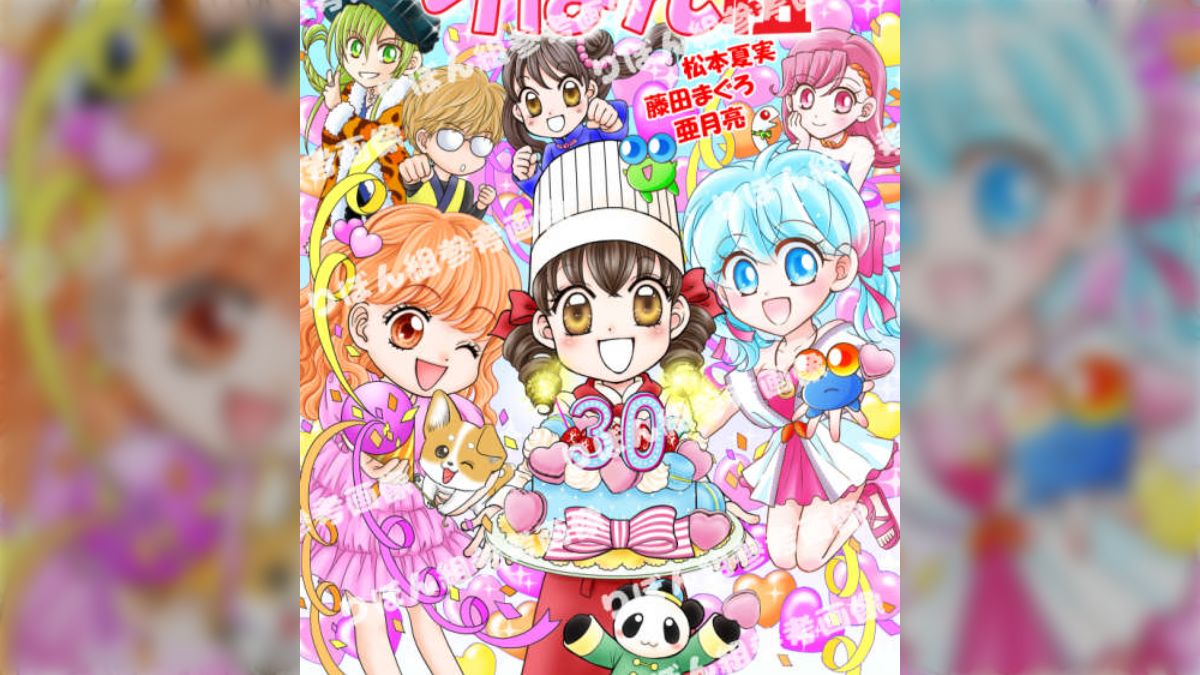 お待たせしましたー❣️亜月亮、藤田まぐろ、松本夏実りぼんOGによる
