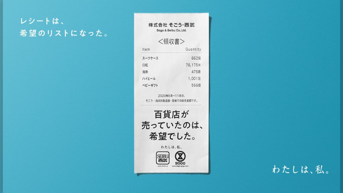 俺のレシート レシート 【公式通販】