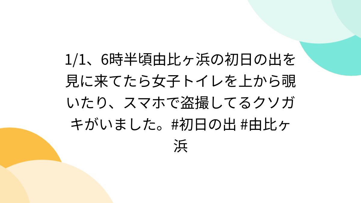 お婆ちゃんのトイレ盗撮画像 