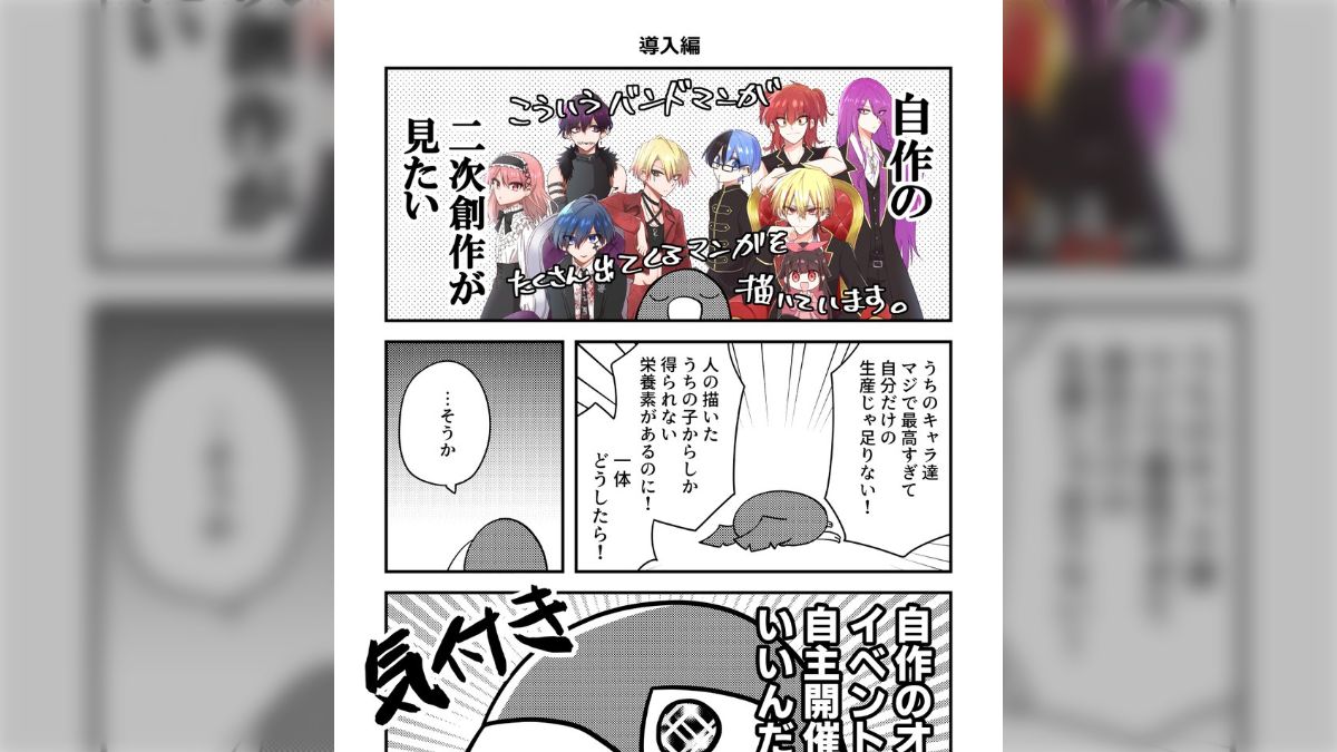 熱意と行動力と人望がありすぎる」作者本人が自作のオンリーイベントを主催したレポ漫画が最高だった - Togetter [トゥギャッター]