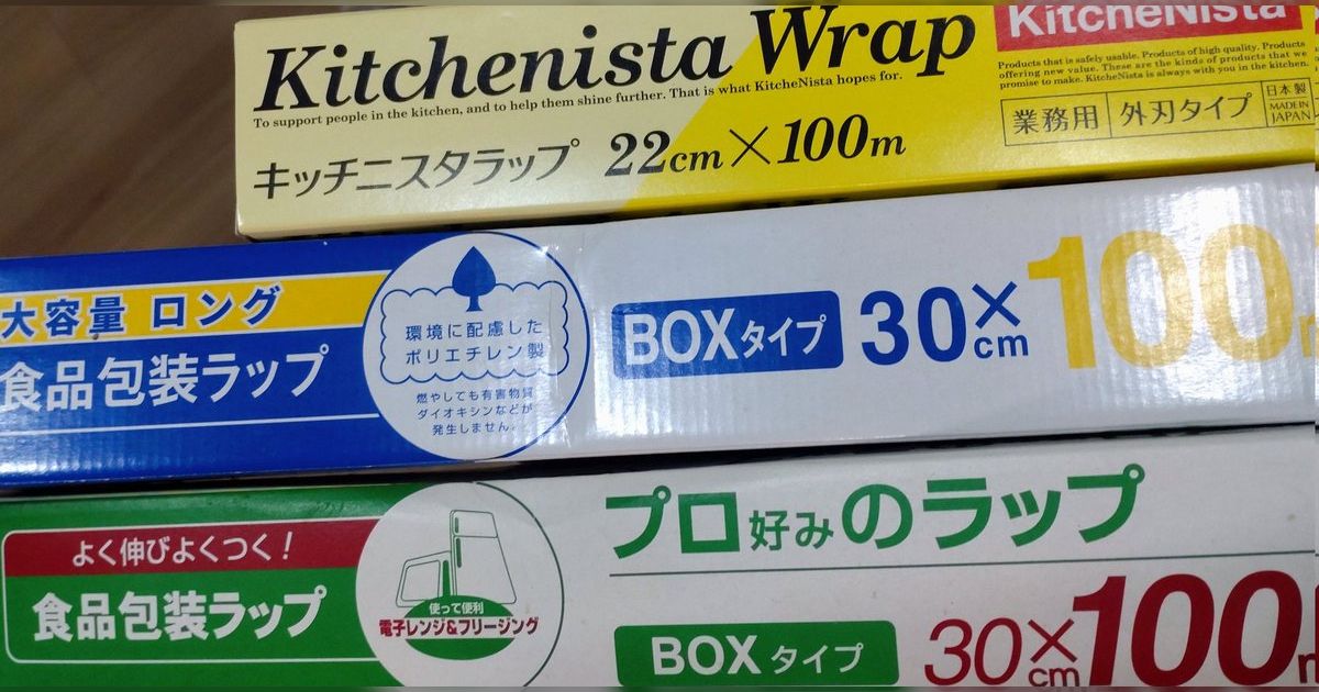 ママがケチって業務スーパーのラップを買うんだけど切れなくて本当に苦労する→ちょっとまって、業スーで売ってるラップは種類があるからこっちを使ってみて
