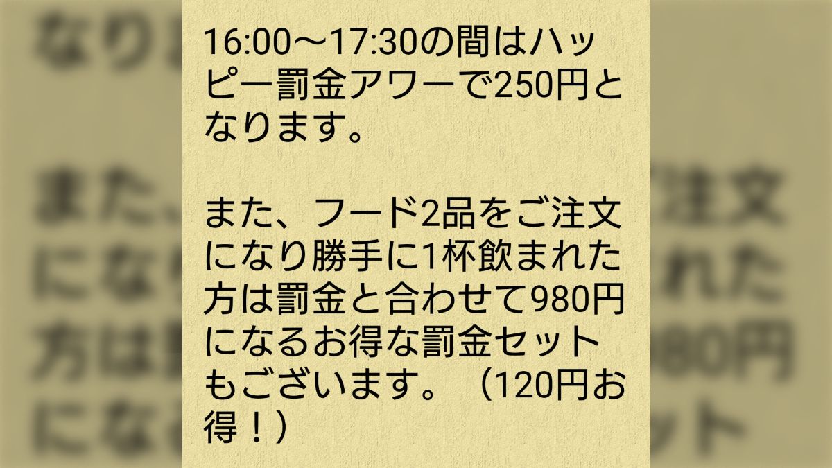 確認よう 売り物ではありません。 （こちらのお酒は売り物ではありません
