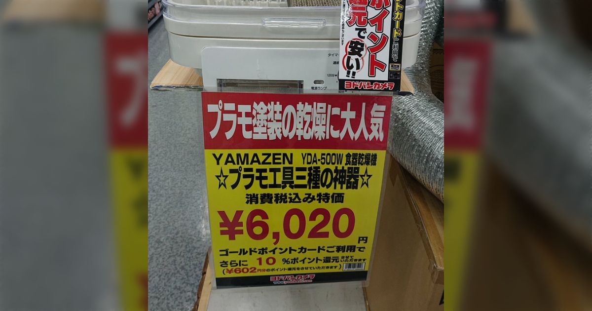 Amazon.co.jp: 趣味の模型塗装乾燥ブース、冷風モード付き120W