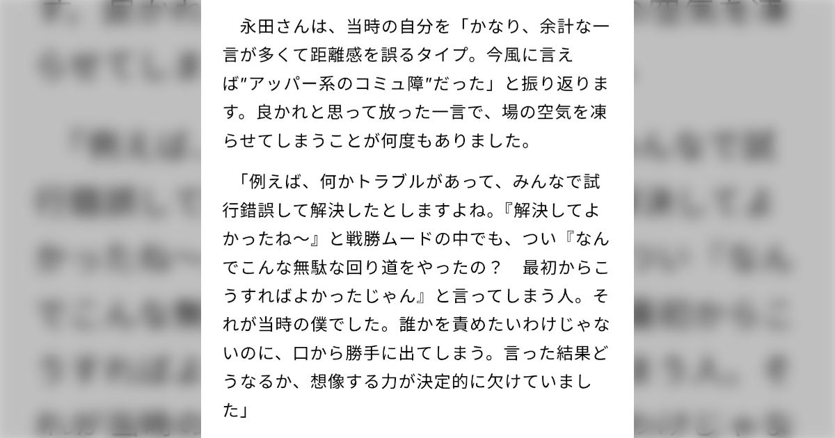 歩くより先に足し算を覚え、公文で全国一位を取った東大生が社会性を身に付けるため"尖り"を捨てたことは心温まる反面、必ずしも才能を捨てる必要はないのでは - Togetter