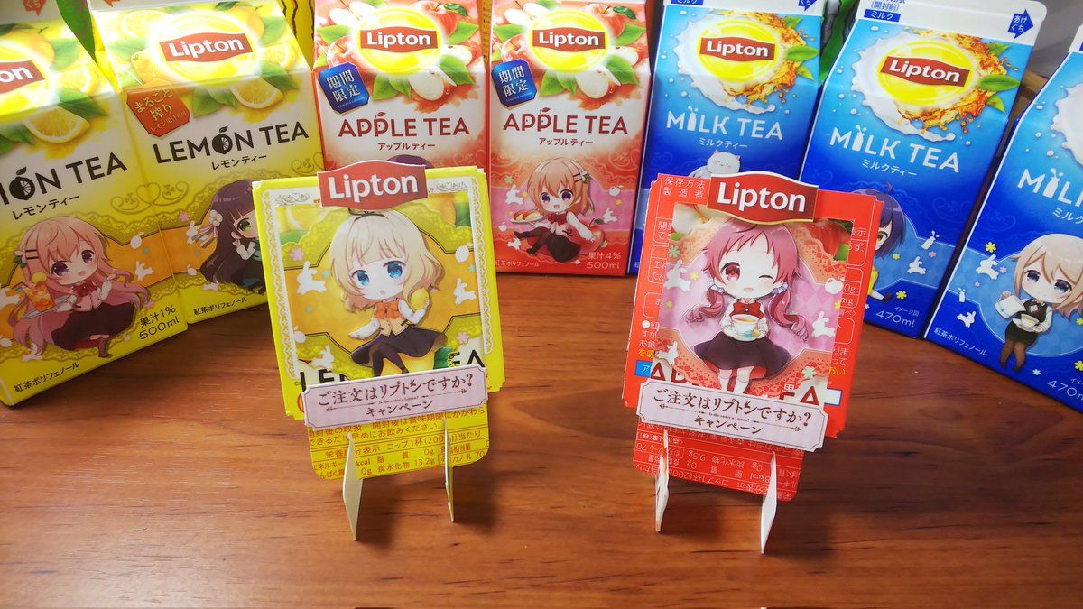 新品即決 ご注文はうさぎですか？ ご注文はリプトンですか？ オリジナル その他