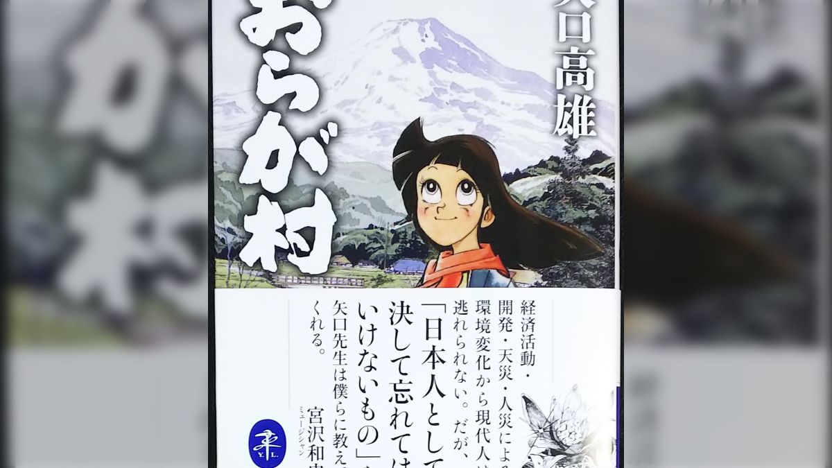 釣りキチ三平」「マタギ」の矢口高雄先生、twitterを開始。～ファン