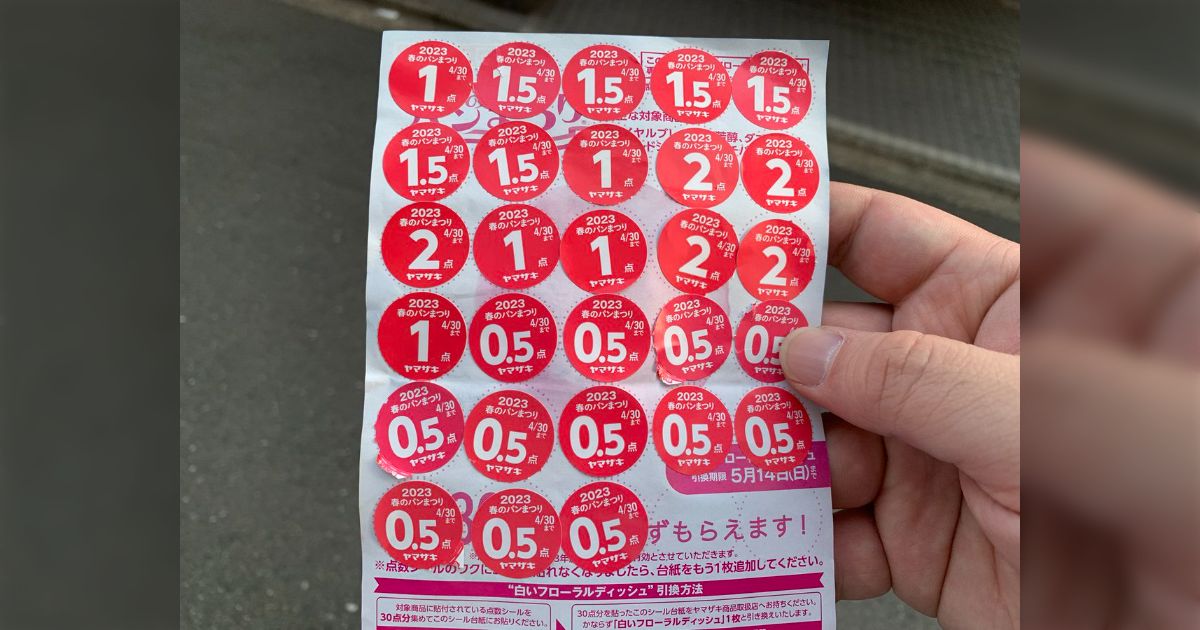 ヤマザキ春のパン祭り 2022 指定枚数用 山崎製パン - ヤマザキ春のパン祭り2022 応募シール28点分の通販