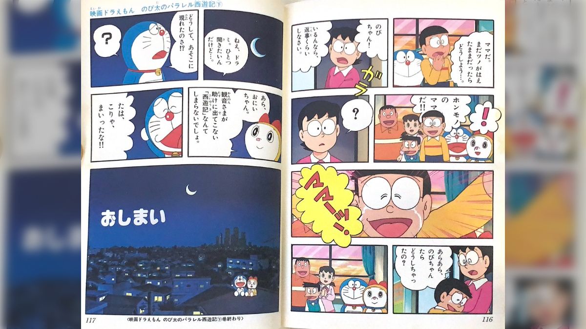 ◇ドラえもん全46巻◇プラス6巻◇初版含む◇藤子不二雄 ☆ドラえもん 