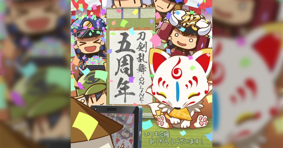 刀剣乱舞　まとめ 刀剣乱舞7周年イベント締切まとめ、引換所や跪座や仕立券や記念パック