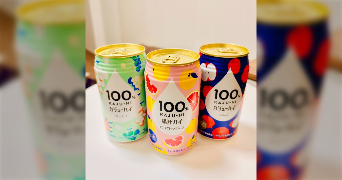 お酒なのに完全にジュースの味」と話題の100%カジューハイが飲み