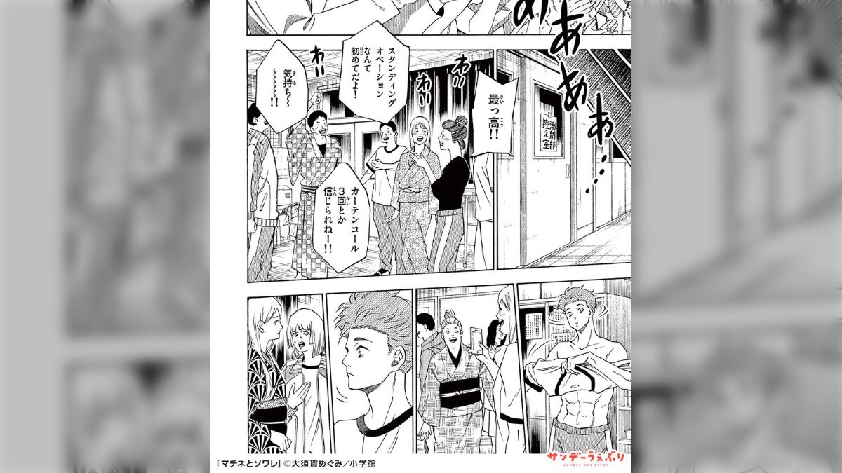 マチネとソワレ 1-16巻セット まとめ売り 大須賀めぐみ マチネとソワレ 1〜