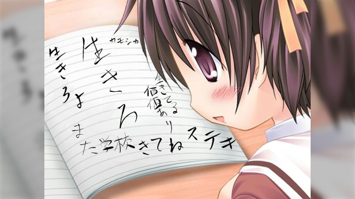 サナララ ネットミームとなっている『ノートに暴言が書かれるいじめシーン』の画像、実はコラ画像で元々は『ノートに描かれた自分のパンツを見てるシーン』だった -  Togetter [トゥギャッター]