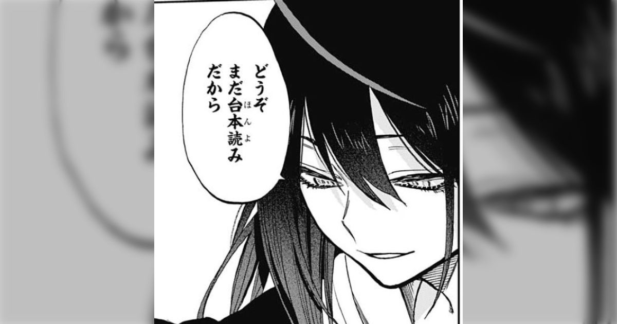 真黒の週刊少年ジャンプ【＃アクタージュ】感想シアター2019年27