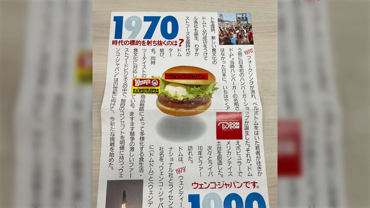 トピックス｜ドムドムハンバーガー【公式サイト】 新品 非売品