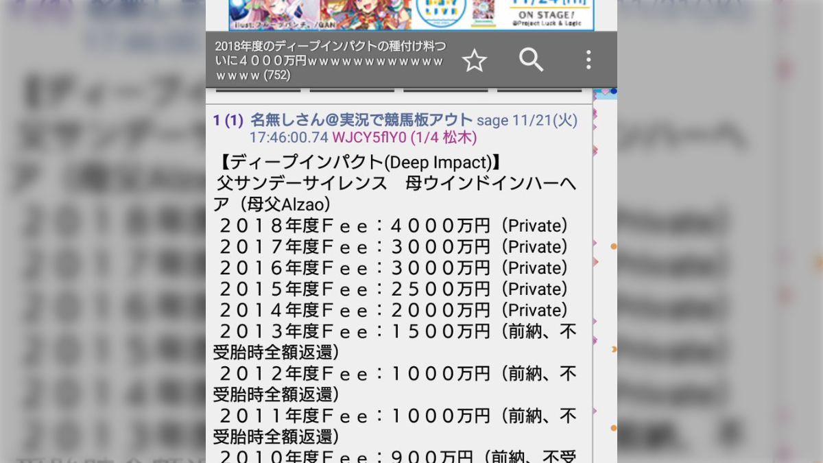 種付け ウマ娘 エロ 