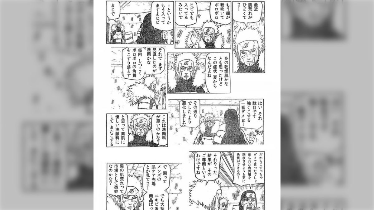 MC二次コラ NARUTOコラ】卑劣様が教えてくれるアラサー男子の肌荒れ解決法 - Togetter [トゥギャッター]