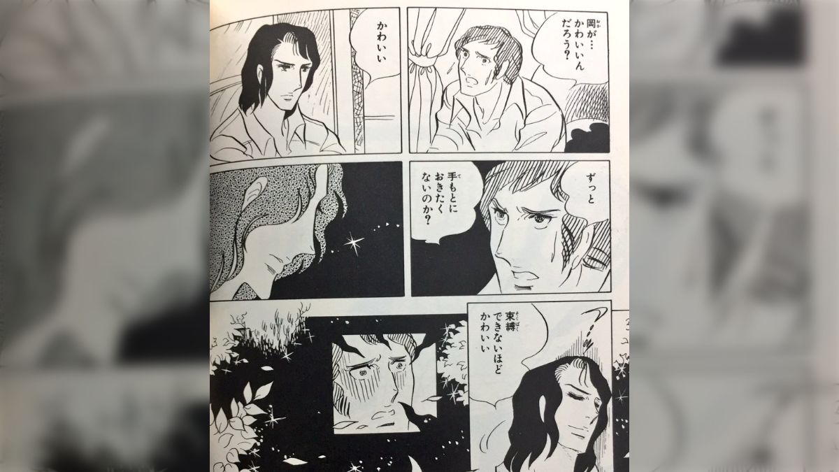 ひろみん様おまとめ5点 （漫画『エースをねらえ！』の宗方コーチの愛情 
