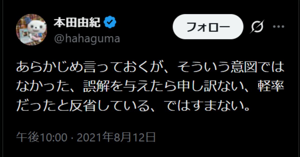 本田由紀氏の発言問題、その後の反響〜報道と「著名人」を中心に。直接の弟子・古市憲寿氏らも