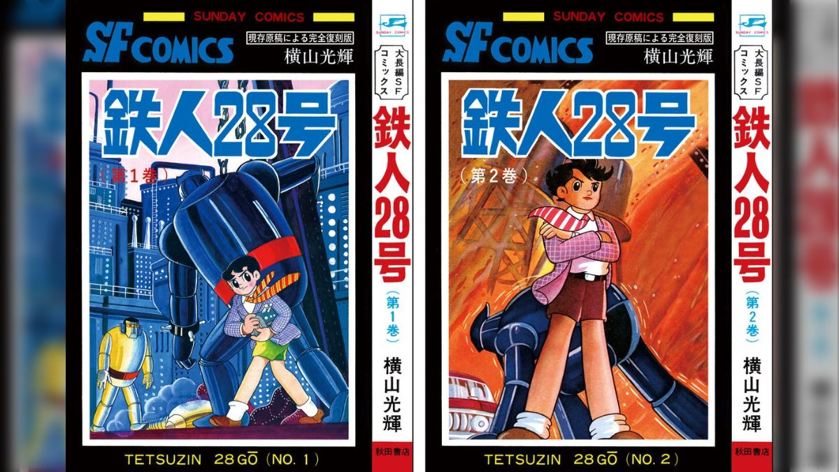 ここらで現存原稿を主体とした「鉄人２８号」の完全復刻版を出して欲しい。 (^^)/ - Togetter [トゥギャッター]