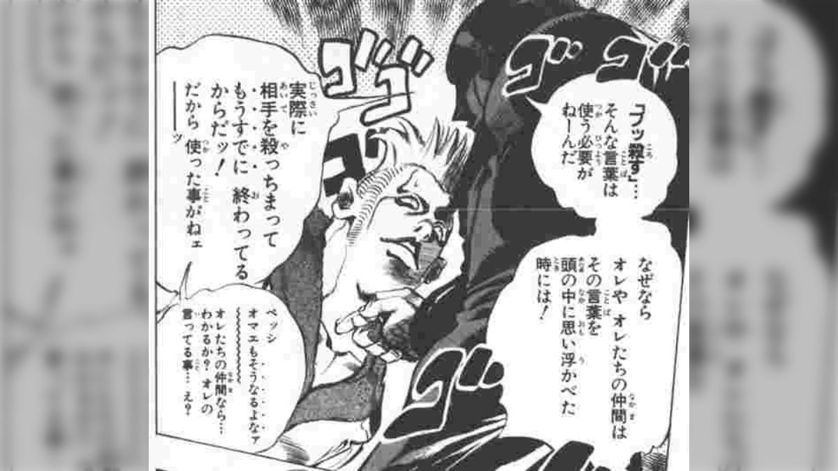 二次元　セリフ　無修正 荒木飛呂彦の新・漫画術」を読んで一番ビックリしたのは「キャラクターのセリフ」の項目だった話 - Togetter [トゥギャッター]