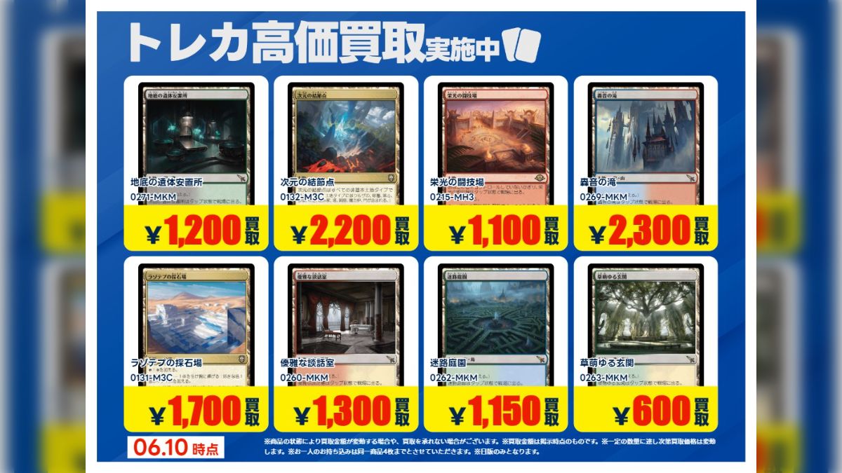 X限定強化買取】MTG 6/18(木)まで - posfie