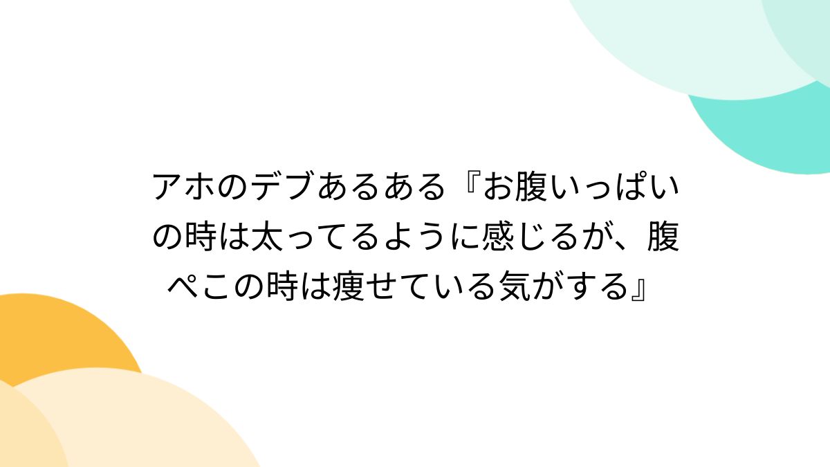 デブ　バック　gif 