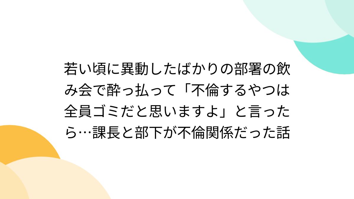 PTAエロい飲み会 