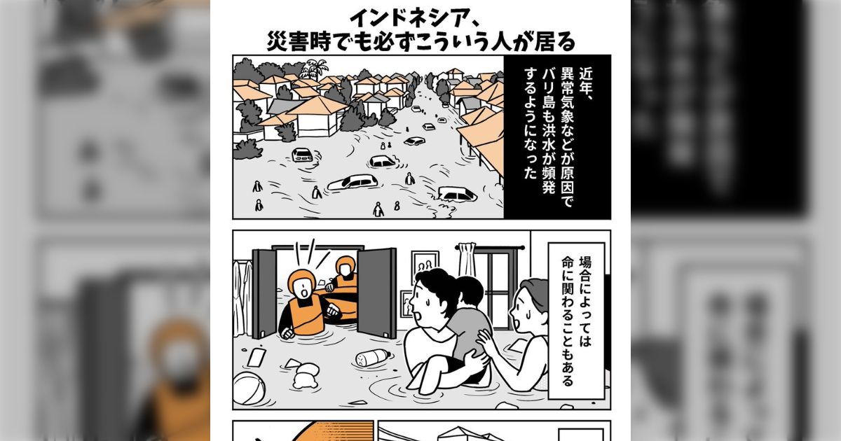 異常気象で洪水が頻発するようになったインドネシア、大変な事態なのに必ずこういう人がいることにお国柄を感じる