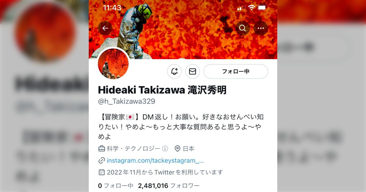 タッキーこと滝沢秀明さんがDM返してくれた…今泣いてる、私
