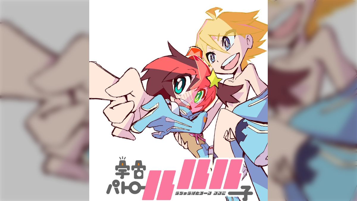 TRIGGERの『宇宙パトロールルル子 初恋BIG版』が5月6日（水）までの