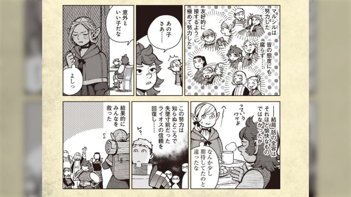 ダンジョン飯ﾜｰﾙﾄﾞｶﾞｲﾄﾞ冒険者バイブル、よくある人気作品便乗の