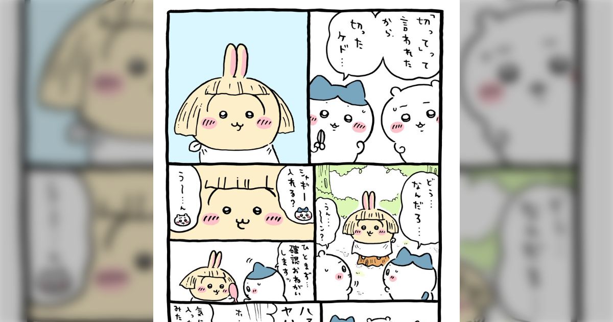 ちいかわ　まとめ エーッそうなるの！？」寒くなって毛量が増えるちいかわたち…でも