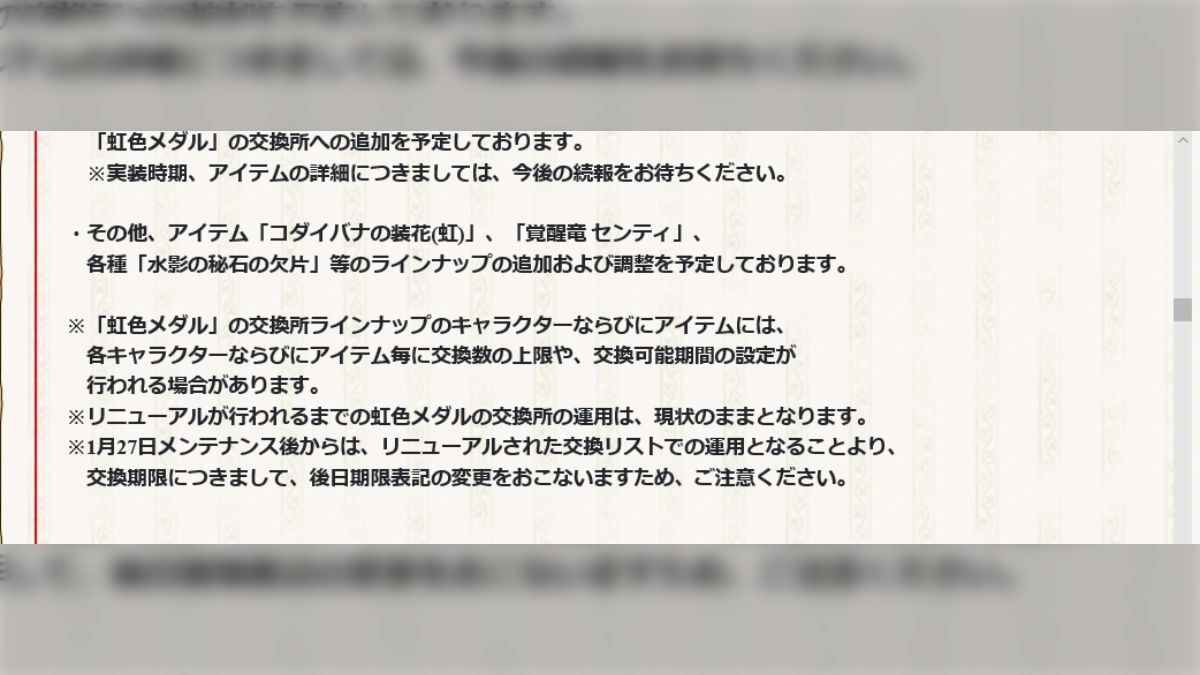 前代未聞】ウェブマネーアワード受賞経験もある良運営のフラワーナイトガール（花騎士）さんやらかす - posfie
