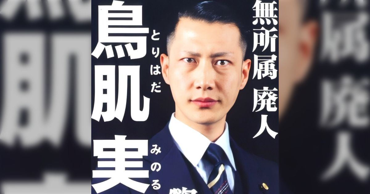 もう時代があなたを許しませんよ」カルト芸人・鳥肌実さんのネタ