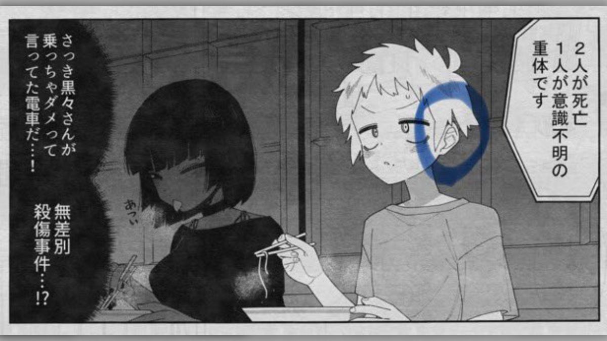 存在しない漫画の1コマbot」複数作家説ガチ考察が興味深い、「耳は