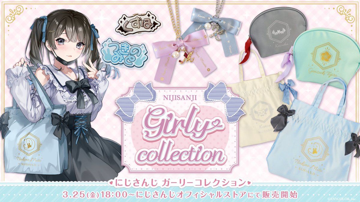 葛葉 にじさんじ Maison de FLEUR メゾフル 痛バ 痛バッグ 公式通販 葛葉