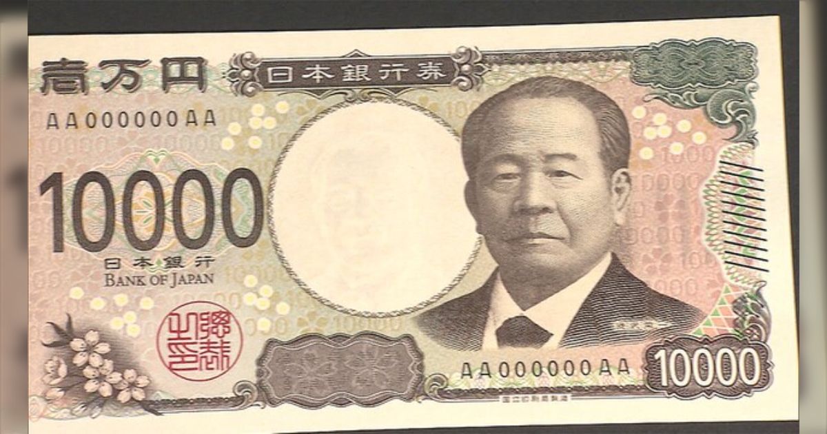 新1万円札が印刷開始も、ユニバーサルデザインを考慮した点が知られ 