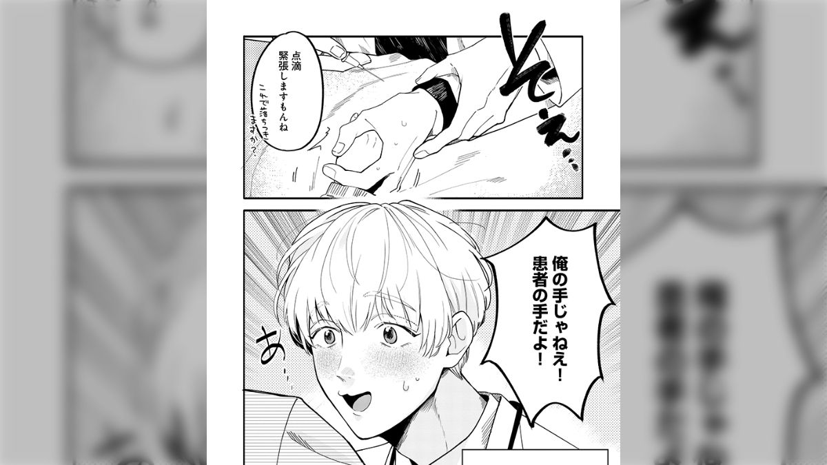おねショタ 包茎 