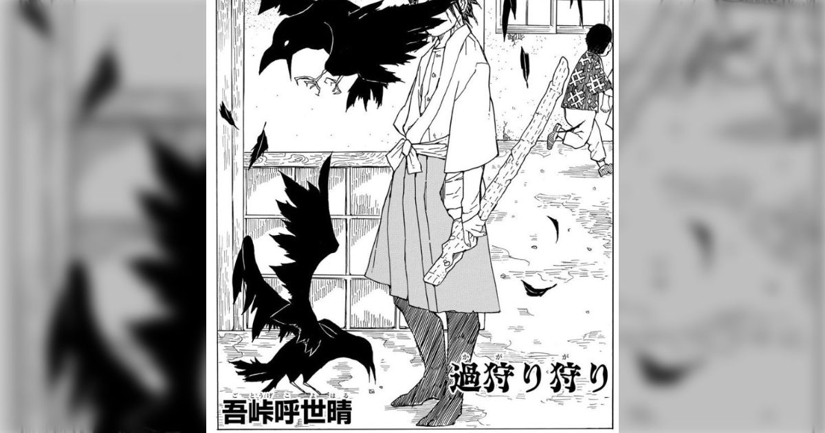 1-23 本・雑誌・漫画 吾峠呼世晴✨読み切り「肋骨さん」ジャンプ本誌